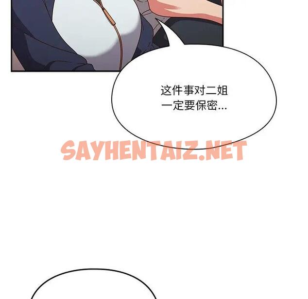 查看漫画天降美差 - 第4話 - sayhentaiz.net中的1843020图片