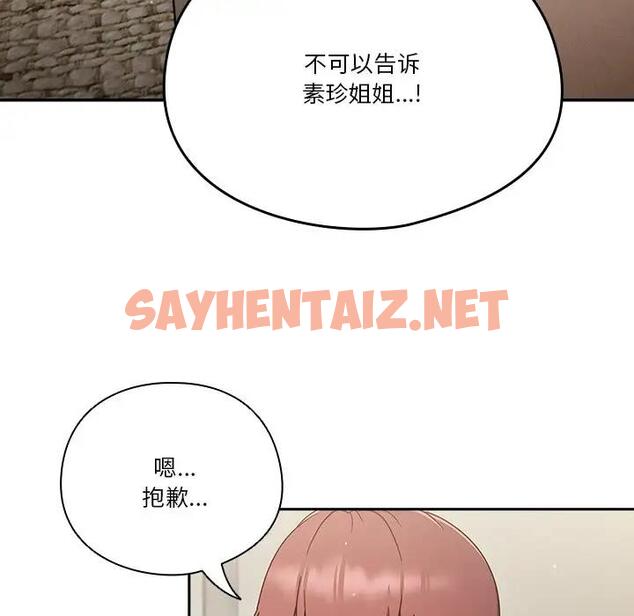 查看漫画天降美差 - 第4話 - sayhentaiz.net中的1843023图片