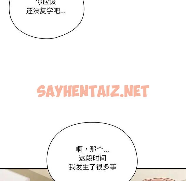 查看漫画天降美差 - 第4話 - sayhentaiz.net中的1843026图片