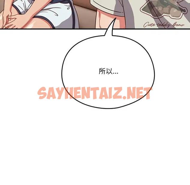 查看漫画天降美差 - 第4話 - sayhentaiz.net中的1843028图片