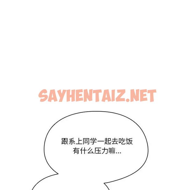 查看漫画天降美差 - 第4話 - sayhentaiz.net中的1843031图片