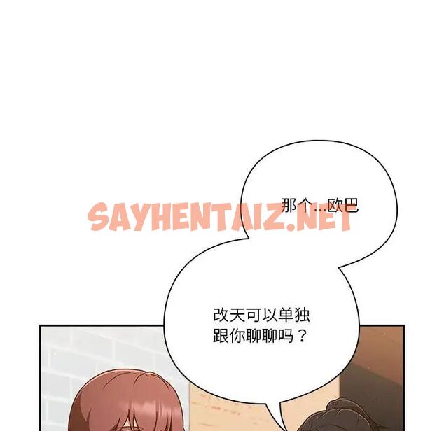 查看漫画天降美差 - 第4話 - sayhentaiz.net中的1843035图片