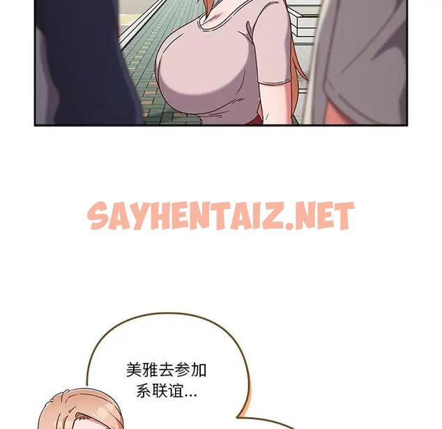 查看漫画天降美差 - 第4話 - sayhentaiz.net中的1843041图片