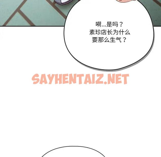 查看漫画天降美差 - 第4話 - sayhentaiz.net中的1843045图片