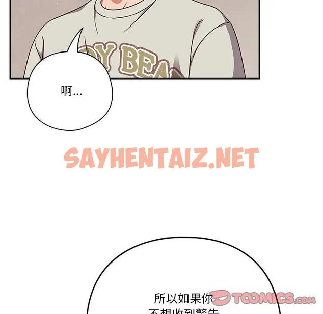 查看漫画天降美差 - 第4話 - sayhentaiz.net中的1843048图片