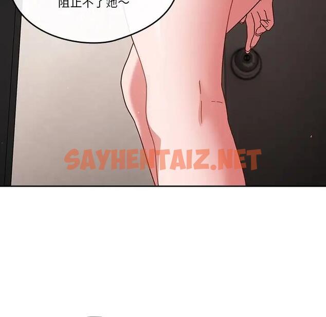 查看漫画天降美差 - 第4話 - sayhentaiz.net中的1843051图片