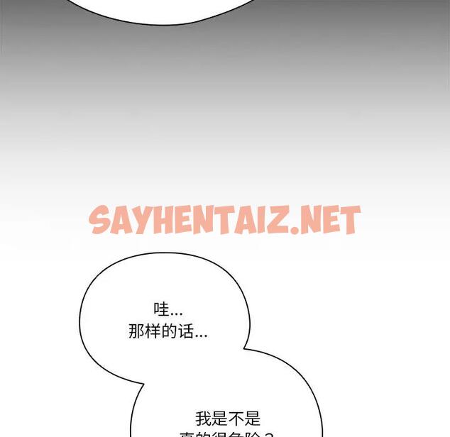 查看漫画天降美差 - 第4話 - sayhentaiz.net中的1843056图片