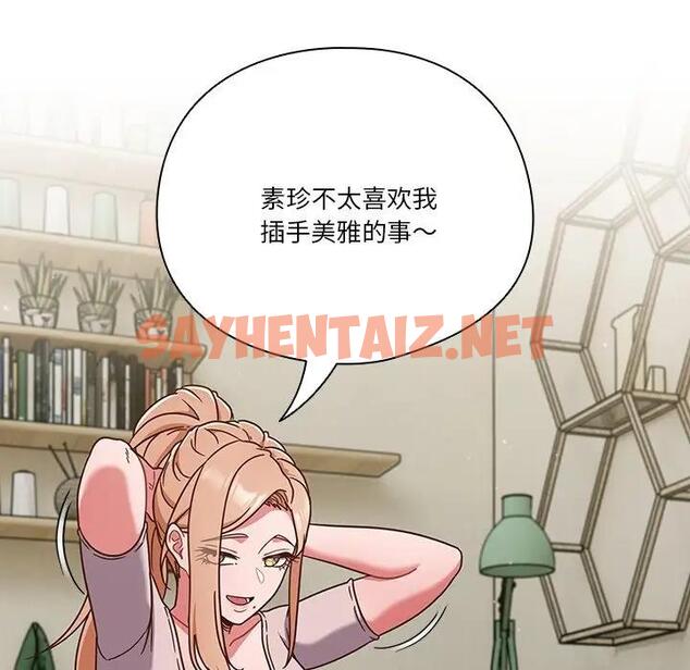 查看漫画天降美差 - 第4話 - sayhentaiz.net中的1843071图片