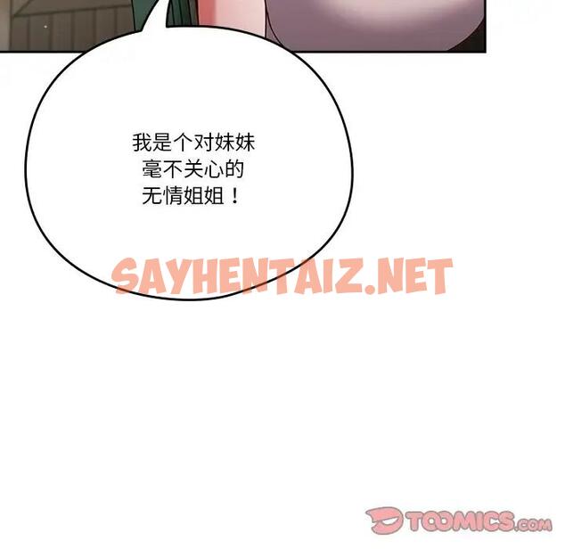 查看漫画天降美差 - 第4話 - sayhentaiz.net中的1843075图片