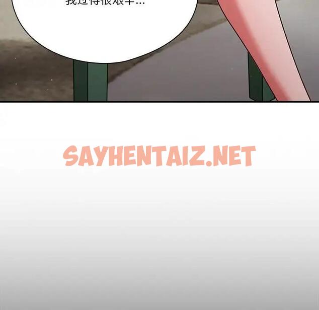 查看漫画天降美差 - 第4話 - sayhentaiz.net中的1843080图片