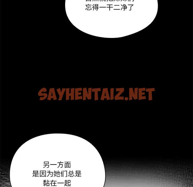 查看漫画天降美差 - 第4話 - sayhentaiz.net中的1843084图片