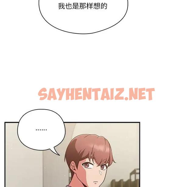 查看漫画天降美差 - 第4話 - sayhentaiz.net中的1843090图片