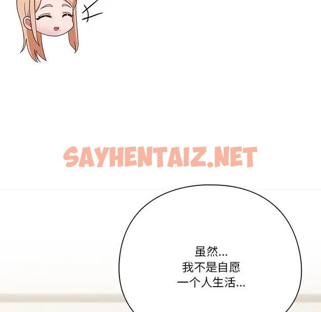 查看漫画天降美差 - 第4話 - sayhentaiz.net中的1843101图片