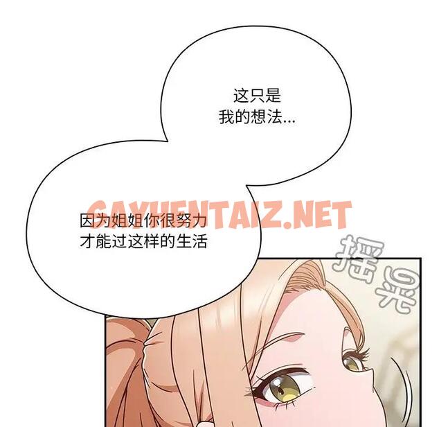 查看漫画天降美差 - 第4話 - sayhentaiz.net中的1843105图片