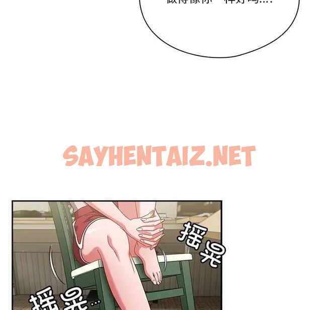 查看漫画天降美差 - 第4話 - sayhentaiz.net中的1843109图片