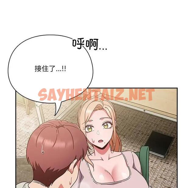 查看漫画天降美差 - 第4話 - sayhentaiz.net中的1843122图片