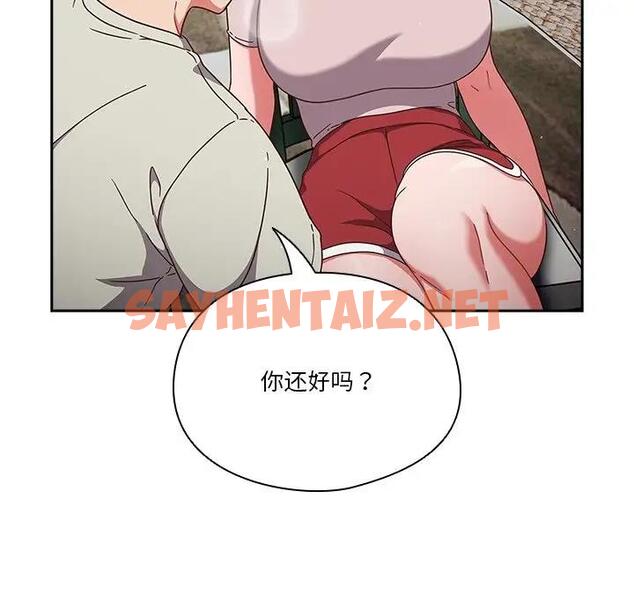 查看漫画天降美差 - 第4話 - sayhentaiz.net中的1843123图片