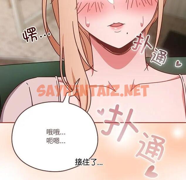 查看漫画天降美差 - 第4話 - sayhentaiz.net中的1843125图片