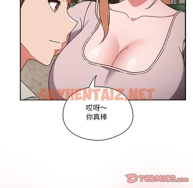 查看漫画天降美差 - 第4話 - sayhentaiz.net中的1843129图片