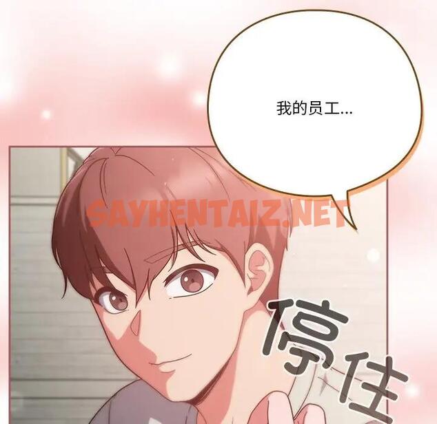 查看漫画天降美差 - 第4話 - sayhentaiz.net中的1843130图片