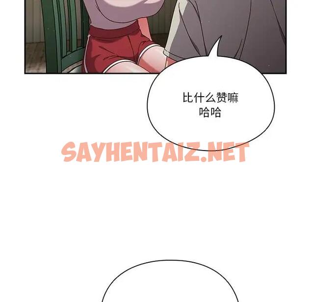 查看漫画天降美差 - 第4話 - sayhentaiz.net中的1843133图片