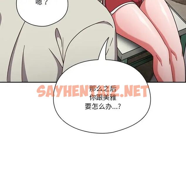 查看漫画天降美差 - 第4話 - sayhentaiz.net中的1843135图片