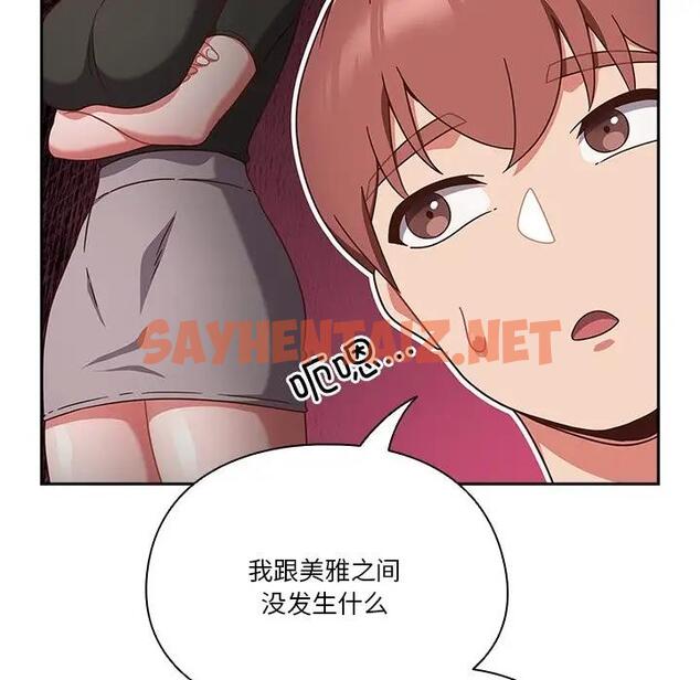 查看漫画天降美差 - 第4話 - sayhentaiz.net中的1843137图片