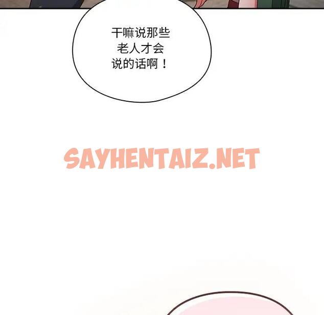 查看漫画天降美差 - 第4話 - sayhentaiz.net中的1843141图片