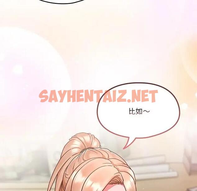 查看漫画天降美差 - 第4話 - sayhentaiz.net中的1843145图片