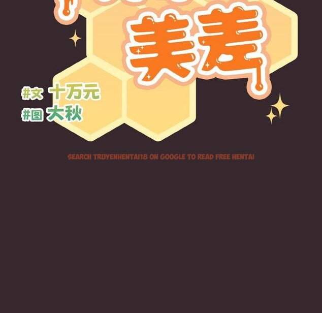 查看漫画天降美差 - 第40話 - tymanga.com中的3087880图片