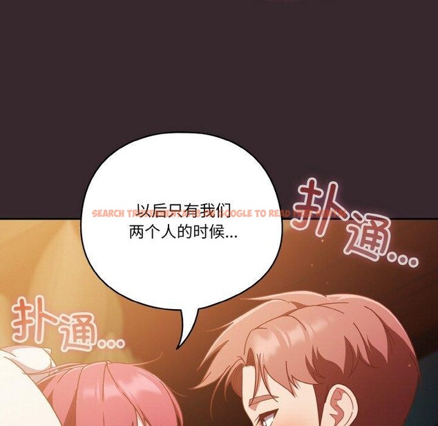 查看漫画天降美差 - 第40話 - tymanga.com中的3087887图片