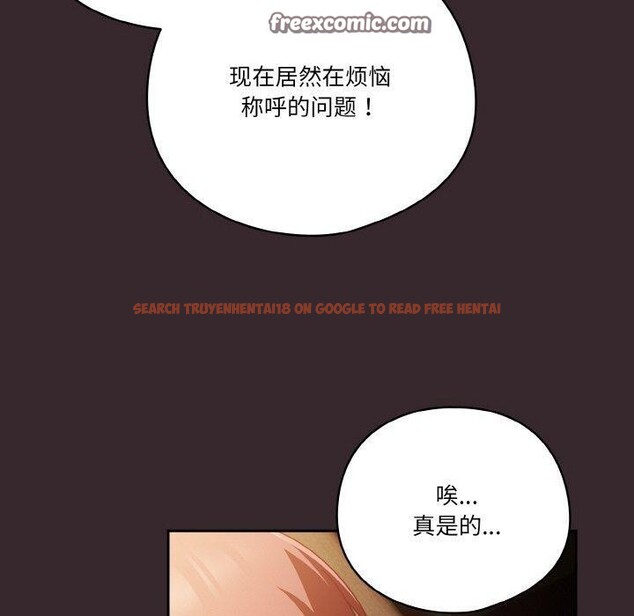 查看漫画天降美差 - 第40話 - tymanga.com中的3087894图片