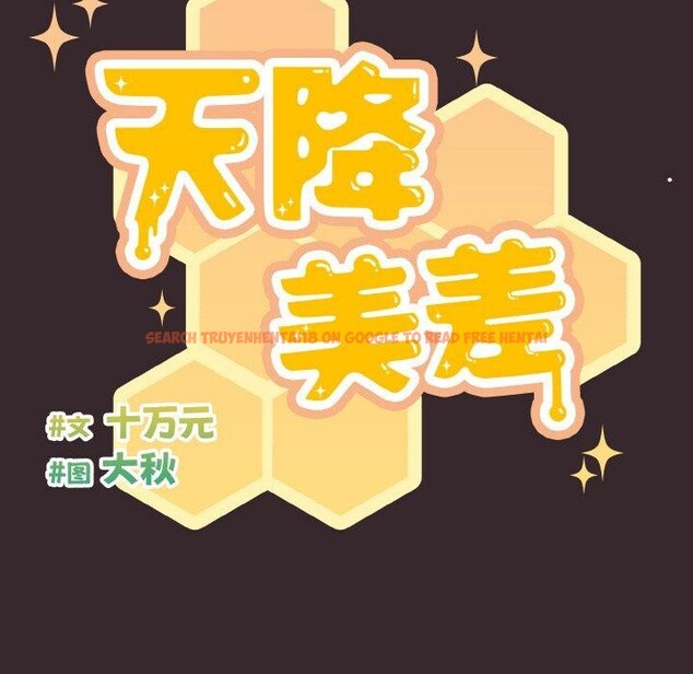 查看漫画天降美差 - 第41話 - tymanga.com中的3117155图片