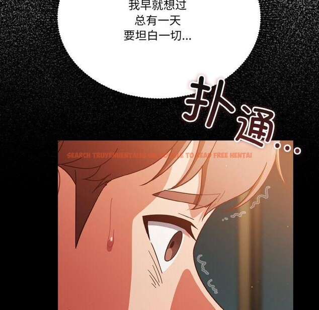 查看漫画天降美差 - 第41話 - tymanga.com中的3117205图片