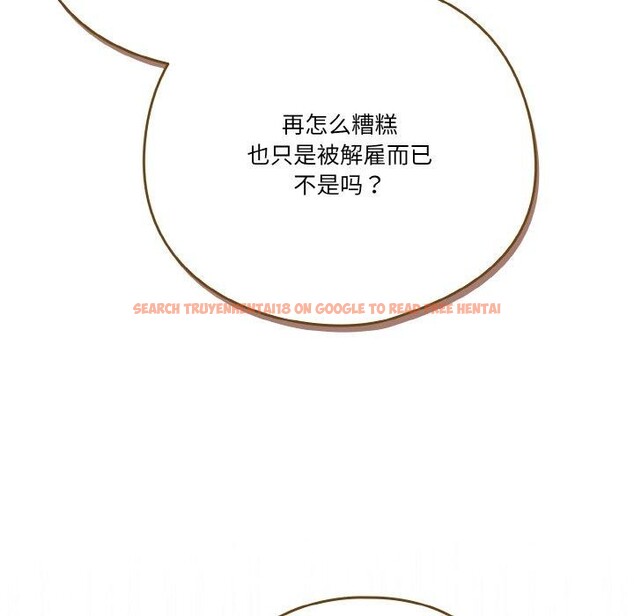 查看漫画天降美差 - 第41話 - tymanga.com中的3117282图片