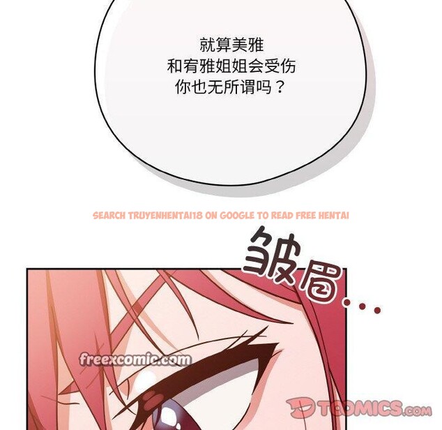 查看漫画天降美差 - 第42話 - tymanga.com中的3135449图片