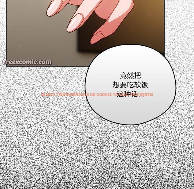 查看漫画天降美差 - 第42話 - tymanga.com中的3135463图片