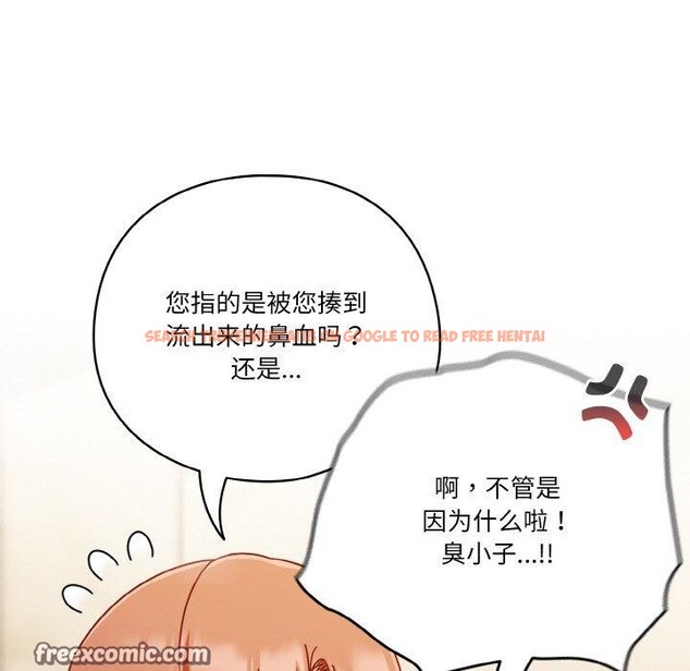 查看漫画天降美差 - 第42話 - tymanga.com中的3135571图片
