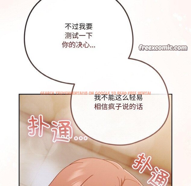 查看漫画天降美差 - 第42話 - tymanga.com中的3135600图片