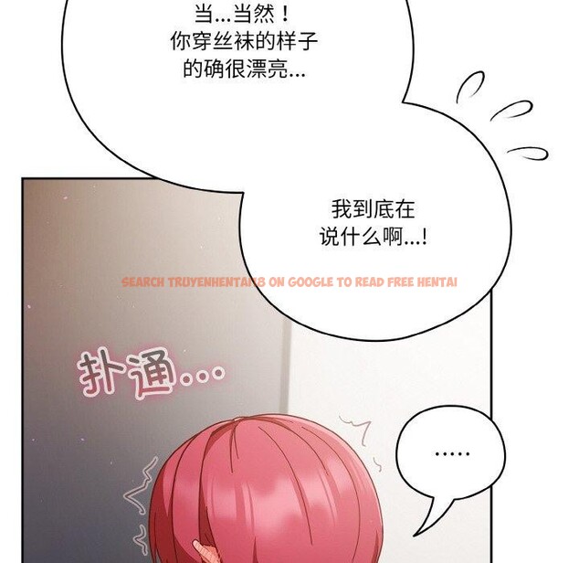查看漫画天降美差 - 第44話 - tymanga.com中的3189545图片