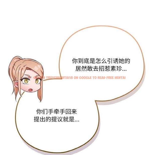 查看漫画天降美差 - 第44話 - tymanga.com中的3189590图片