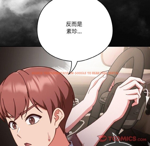 查看漫画天降美差 - 第44話 - tymanga.com中的3189631图片