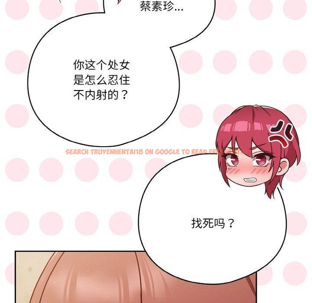 查看漫画天降美差 - 第45話 - tymanga.com中的3220472图片
