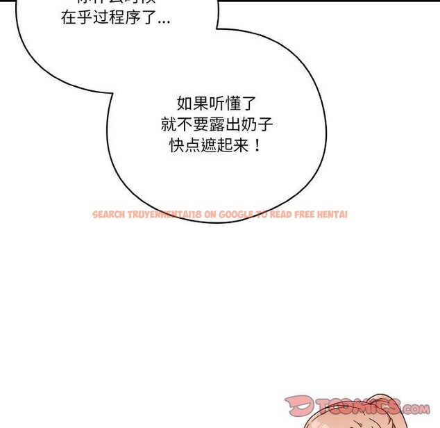 查看漫画天降美差 - 第45話 - tymanga.com中的3220501图片