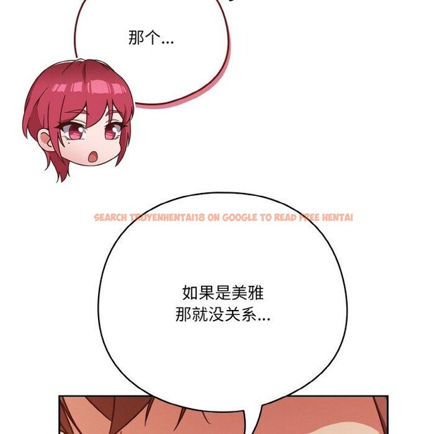 查看漫画天降美差 - 第45話 - tymanga.com中的3220511图片