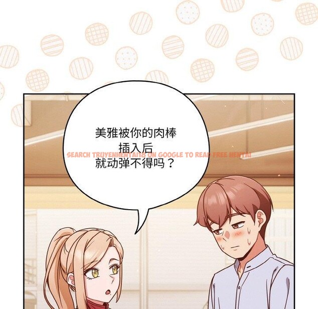 查看漫画天降美差 - 第45話 - tymanga.com中的3220516图片