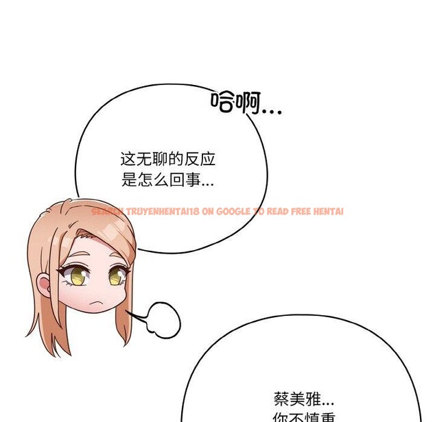 查看漫画天降美差 - 第45話 - tymanga.com中的3220534图片