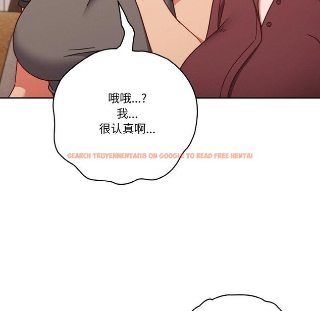 查看漫画天降美差 - 第45話 - tymanga.com中的3220536图片