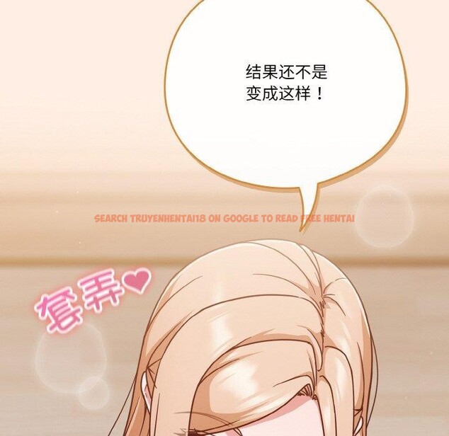 查看漫画天降美差 - 第45話 - tymanga.com中的3220601图片
