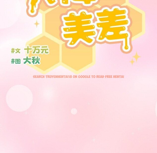 查看漫画天降美差 - 第45話 - tymanga.com中的3220670图片